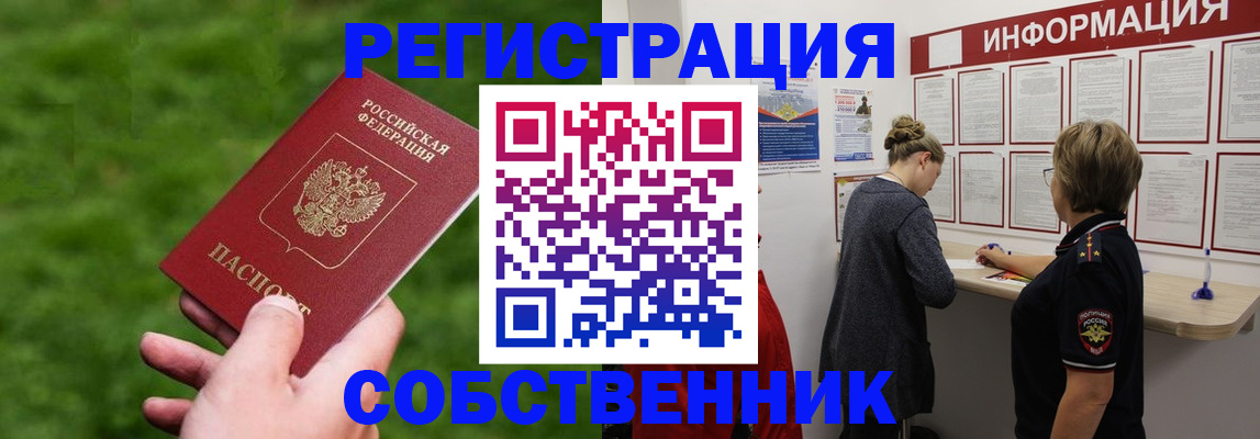 прописка поиск в Минеральных Водах
