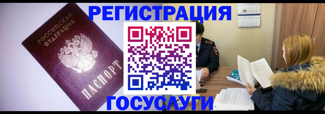временная регистрация в Минеральных Водах